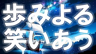 【オリジナル】歩みよる 笑いあう【初音ミク】