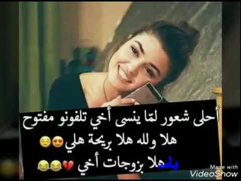 تعال واشوف بل يا عين اضمك