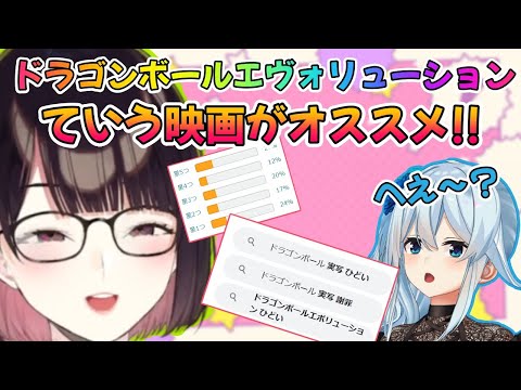 まひまひの凸待ちでおぞましい程のク〇映画をオススメするせとみや【瀬戸美夜子/雪城眞尋/にじさんじ/切り抜き】
