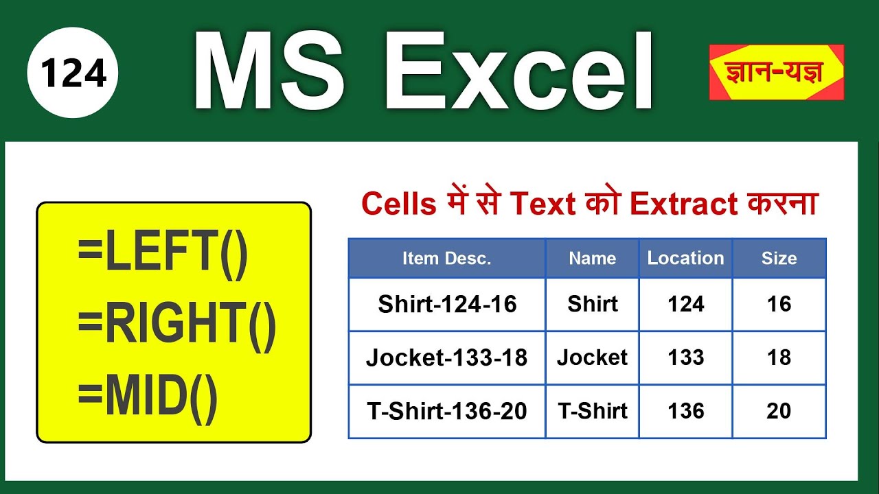 How To Use Left Right Mid Formula In Microsoft Excel 16 13 10 07 Hindi 124 Youtube How To Use Left Right Mid Formula In Microsoft Excel 16 13 10 07 Hindi 124 Youtube
