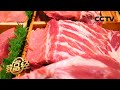 高价猪肉还要排队买，他卖的猪肉有啥特别之处？ | CCTV「致富经」20201202