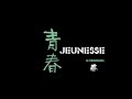 Jeunesse le printemps 2023  bande annonce cannoise vost