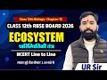 Class 12 RBSE Biology |  Chapter 12 | Ecosystem (पारिस्थितिकी तंत्र) | NCERT Line to Line | UR Sir