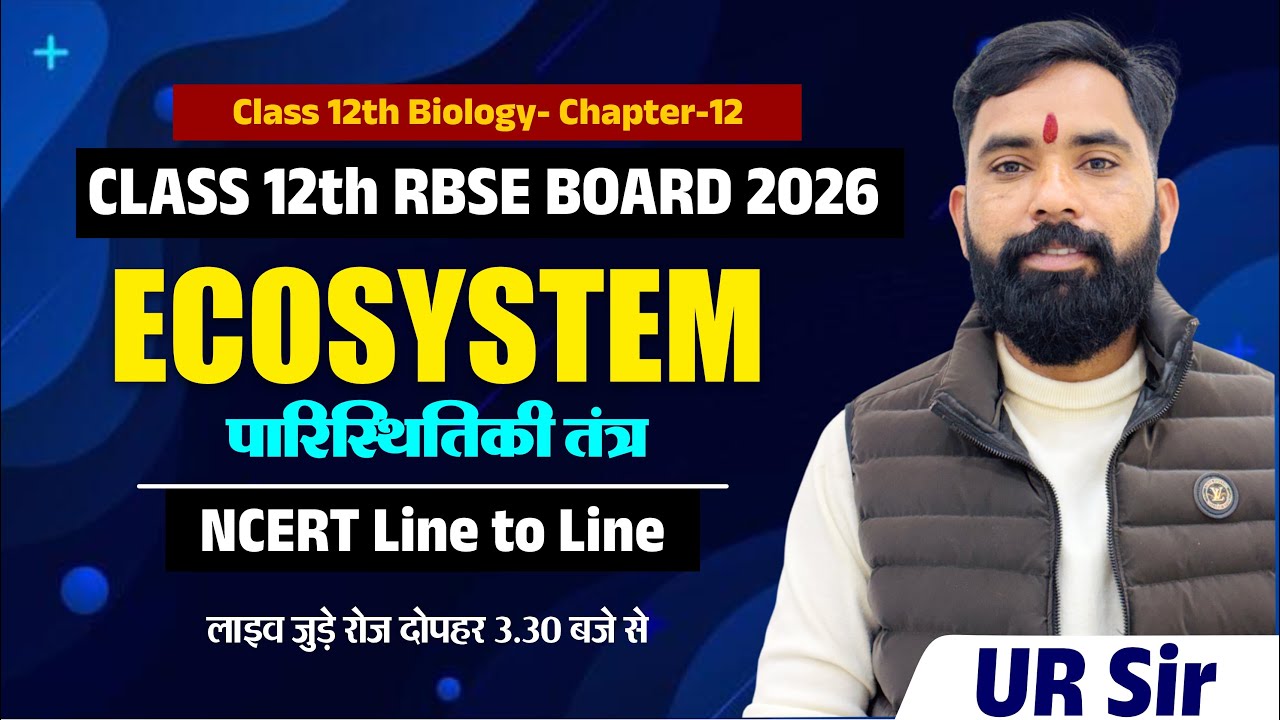 Class 12 RBSE Biology |  Chapter 12 | Ecosystem (पारिस्थितिकी तंत्र) | NCERT Line to Line | UR Sir
