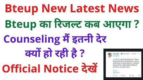 Polytechnic Even Semester Result 2022 | Jeecup Counseling Date 2022 | Bteup New Update #bteup#jeecup