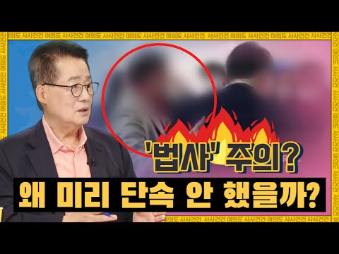 오히려 <strong>만시지탄</strong>? [여의도 사사건건]_KBS 220803방송