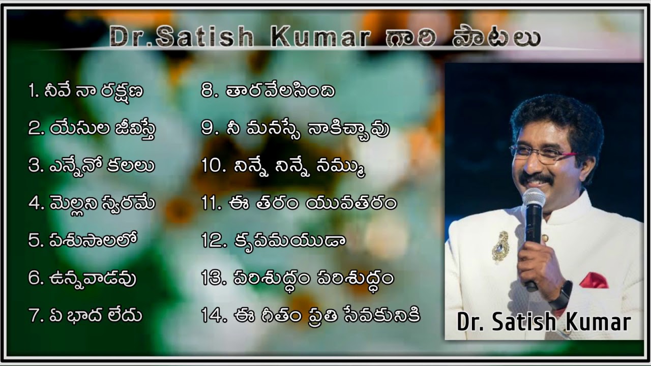 DrSatish Kumar Gari Songs  80 Minutes Non stop Songs  Jukebox