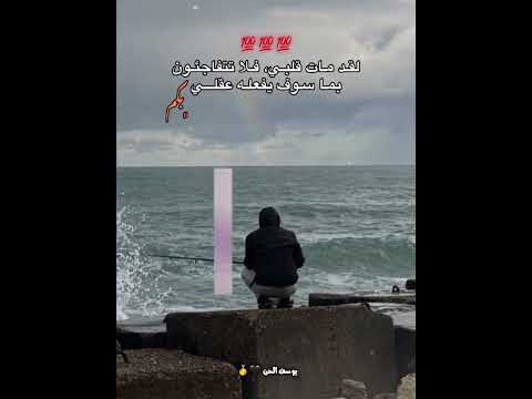 كلو يحترس جاي افترس