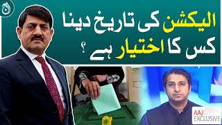 Who has the right to give the date of the election?| Aaj News