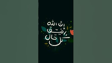 سورة مريم #قناة_القارىء_اسلام_صبحي #القارىء_اسلام_صبحي #القران_الكريم #الشيخ #اكسبلور #ايقنت
