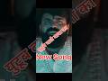 युटूब वाले बाबा का || New Song आ रहा है..Youtube Wale Baba #technicaldreamsk #TechnicalDreamsk