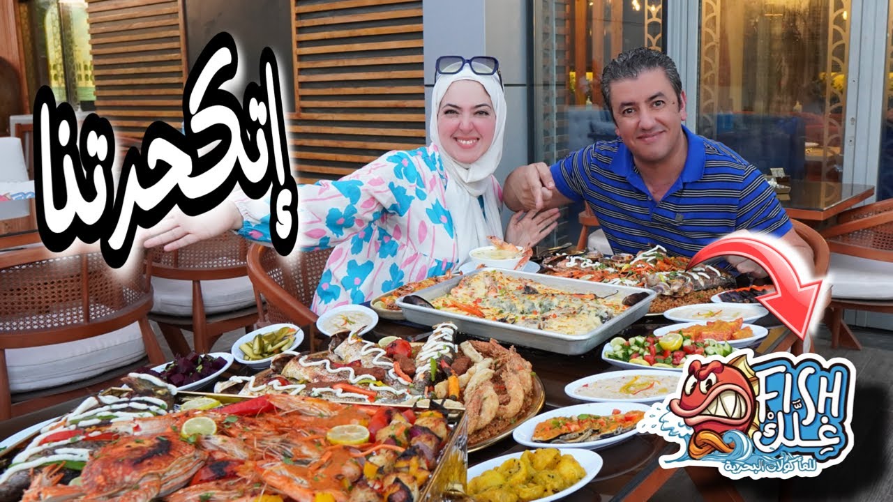 إتكحرتنا عند فش غلك 👈🏻 وجربنا المنيو الكامل 🤫 مع مفاجآة ليكم