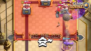 히어로 볼러 스킬 돌았ㅋㅋㅋㅋ [클래시로얄] [June]