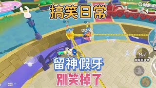蛋仔派对:疯狂乱斗爆笑名场面,直接自我了断的对手你遇到过吗?