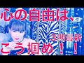【HTL神回】引き寄せよりも「引き出しの法則」を②〜心の自由、自己実現の叶え方〜＜ハッピーちゃん＞