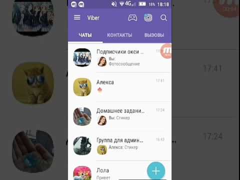 Как создать группу в вайбере...