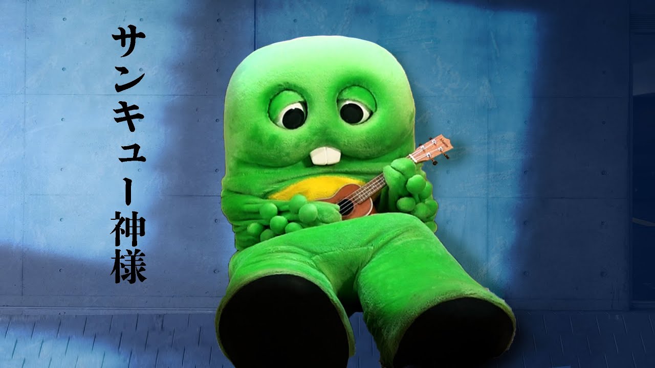 King Kanaria Covered By ガチャピン 歌ってみた Youtube