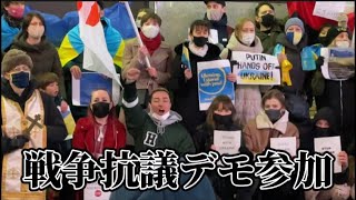 【抗議デモ】渋谷で開催されたウクライナ戦争抗議デモがとんでもなかった。