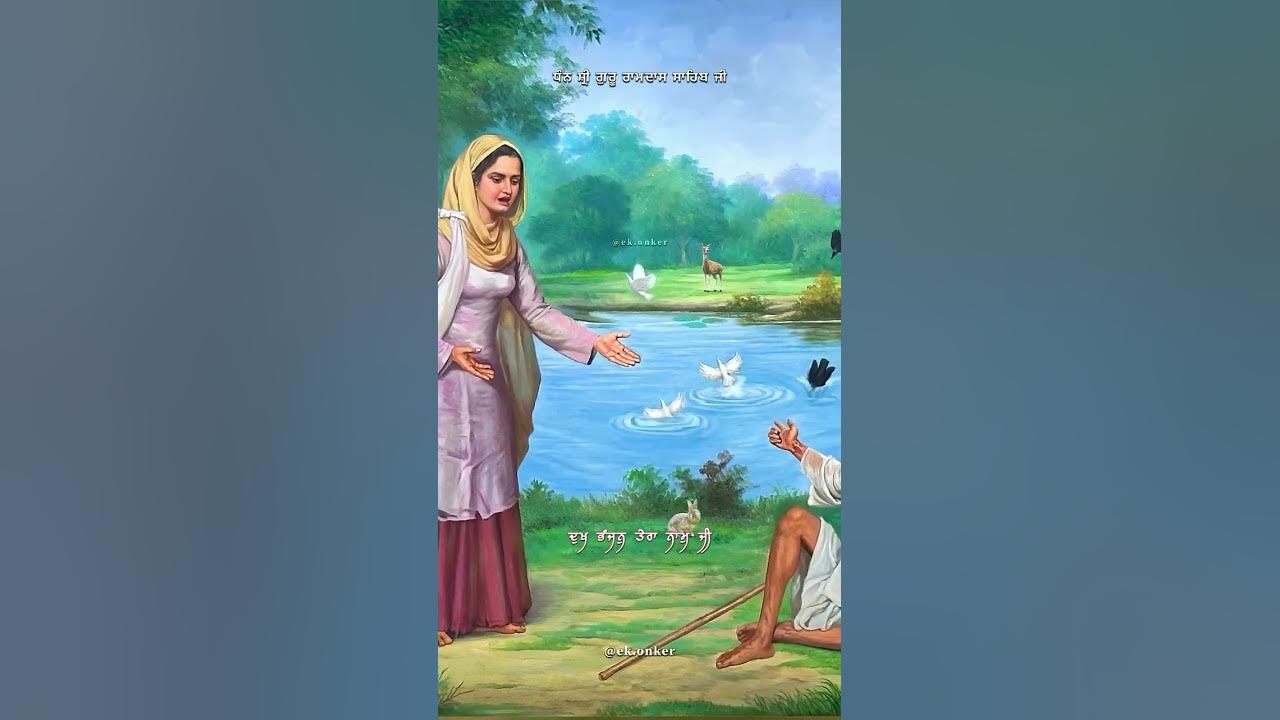 Dhan Guru Ram Das Ji Mahraj