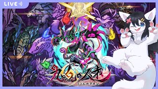 【Twitch同時配信/九魂の久遠#1】ロ●クマン久遠やります