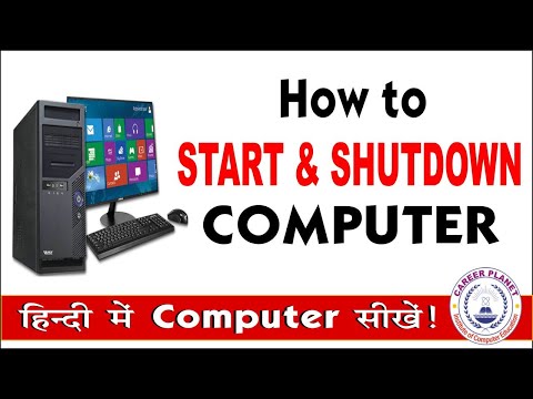 Video: How To Start The Desktop