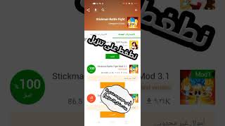 تحميل stickman Battle Fight APK screenshot 5