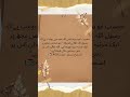 🌹 درود پاک – رب کی رحمت کا خزانہ
