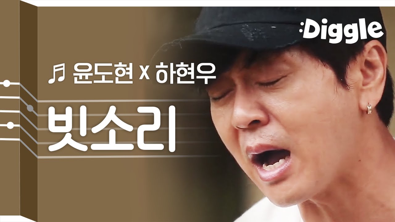 [#리플레이그노래] 윤도현 X 하현우 레전드 '빗소리' 라이브 (이 조합 또 볼수는 없나요 ㅠㅠ) | #이타카로가는길 | #Diggle