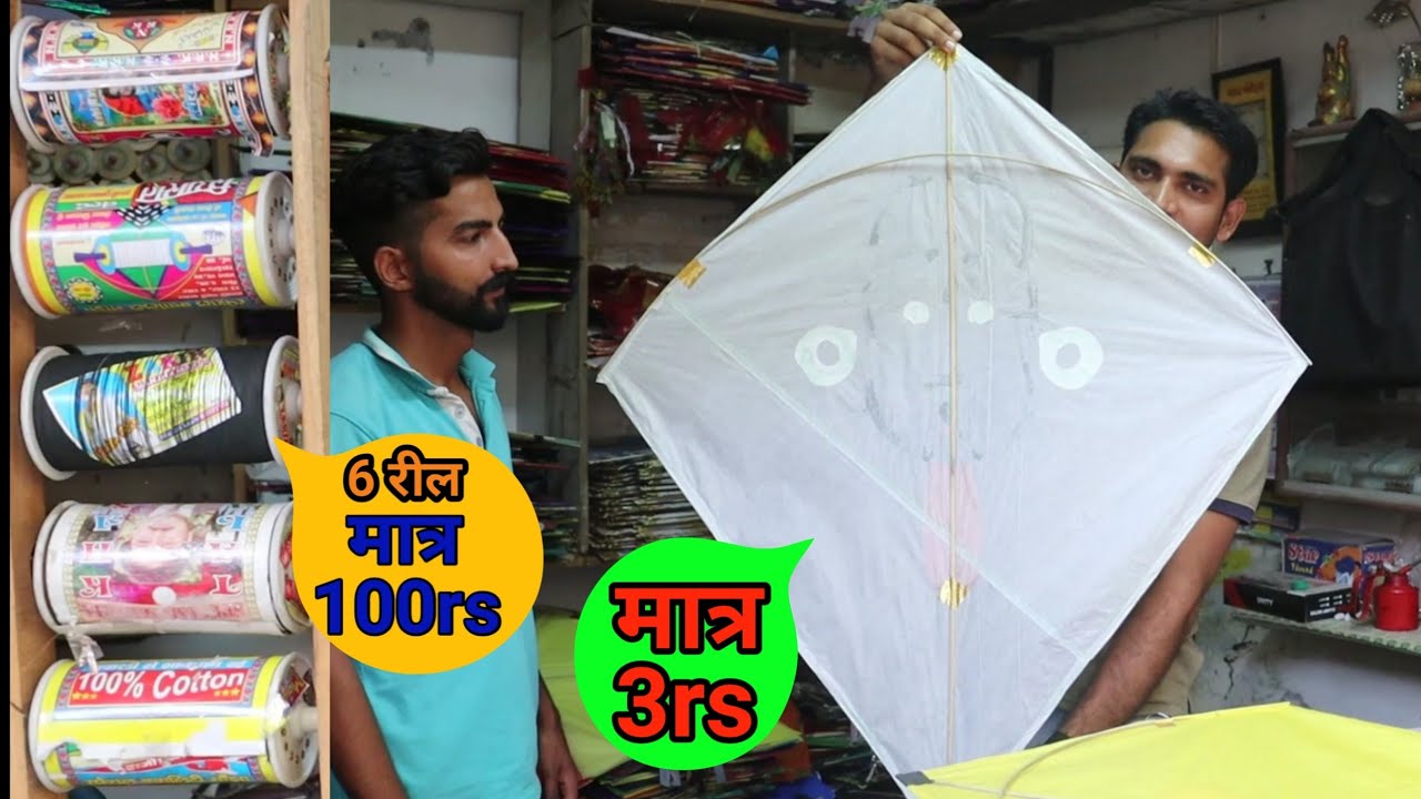 Cheapest kite shop Ever !! kite market !! kites !! Kite lover YouTube