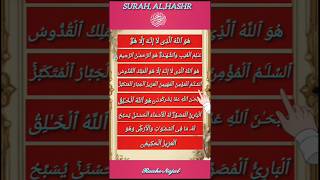 Surah Al Hashr Last 3 Ayat | Heart Touching Quran Recitation #egzonibrahimi