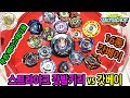 무한베이스태디움 스트라이크 갓 발키리 VS 갓베이16종 베이블레이드버스트 갓 - Beyblade Burst God- 베이스타디움