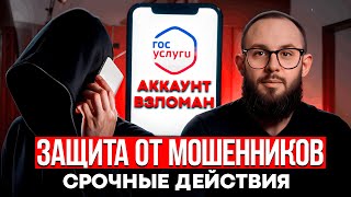Мошенники отбирают у россиян деньги и недвижимость: что делать?