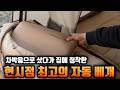 차박용으로 샀다가 집에 정착한 현시점 최고의 자동 충전 베개