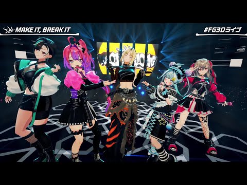 MAKE IT, BREAK IT - hololive DEV_IS FLOW GLOW 【FLOW GLOW 3D DEBUT】