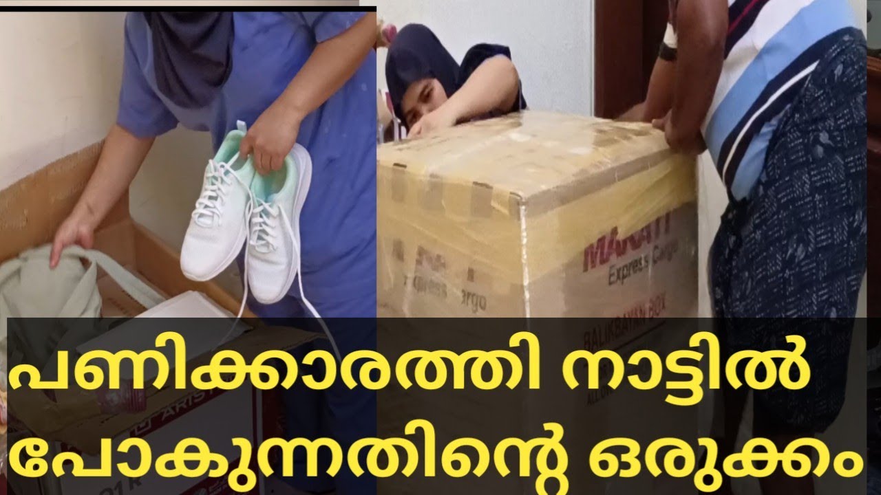 അറബി വീട്ടിലെ പണിക്കാരത്തി നാട്ടിൽ പോകുന്നതിന്റെ ഒരുക്കം #aalivlogs