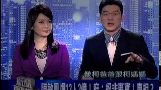新聞面對面 20150116 p3
