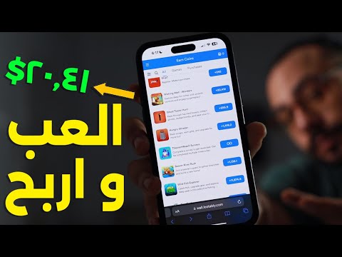 كيفية الربح من 2 عبر تحميل التطبيقات ولعب الألعاب الربح من الانترنت بدون راس مال 2025