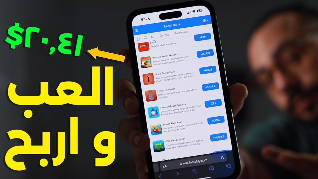 كيفية الربح من GG2U عبر تحميل التطبيقات ولعب الألعاب | الربح من الانترنت بدون راس مال 2025