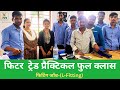 Fitter Job "L" Fitting/फिटर प्रैक्टिकल Full Class @sunilsiriti