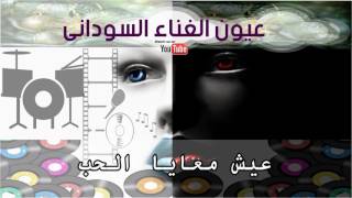 صالح الضى -  مختارات | سلسلة مختارآت من أغانى فنان