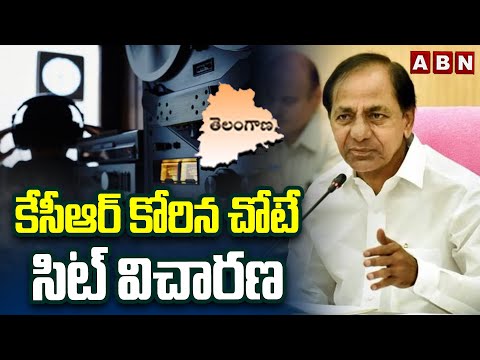 కేసీఆర్ కోరిన చోటే సిట్ విచారణ | SIT Notice Issue to KCR | Phone Tapping Case | ABN Telugu - ABNTELUGUTV