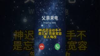 【启示录18章5-6节】提醒我们千万不要觉得作恶没关系，神迟迟没动手不是忘记，而是宽容等人悔改 #星座 #福音讲道 #正能量