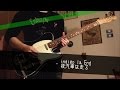 indigo la End &quot;夜汽車は走る&quot; guitar cover (端押し)