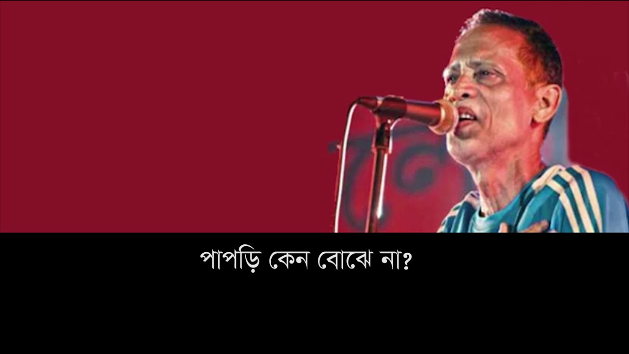 Papri . . . Azam Khan Lyrical Video - YouTube