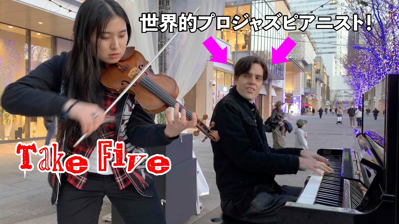 ストリートピアノ 世界的プロジャズピアニストと テイク ファイブ を弾いたらめちゃ楽しかった Jacob Koller Youtube