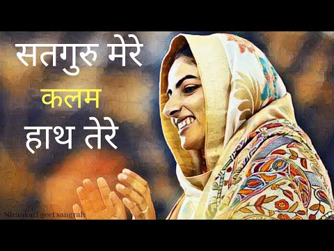 Satguru my pen is yours Nirankari Bhajan  Nirankari songs  Nirankari Geet Sangrah  Hindi song 