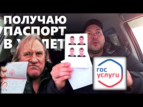 Получение паспорта РФ в 14 лет, ГОСУСЛУГИ, замена паспорта в 20 и 45 лет