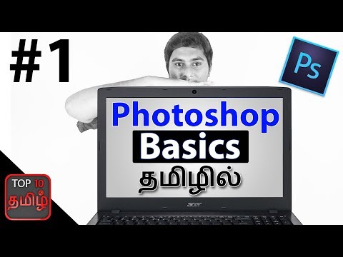 Photoshop CS # | Photoshop Cs basic tutorial in Tamil