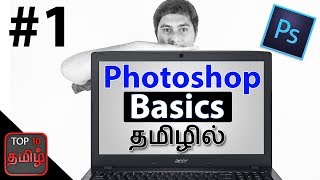 ... in this video we see about what is photoshop,about document
setup,what layers,basic move tool,rec...