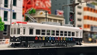 MODEMO 嵐電　鉄道模型セット mqdefault.jpg